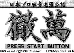 [WS]日本职业麻将联名男忍铁面