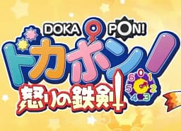 [PS]多卡邦怒之铁剑