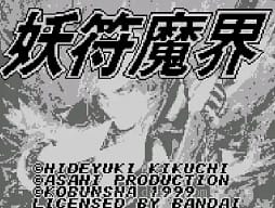 [WS]超电击卡牌妖魔界