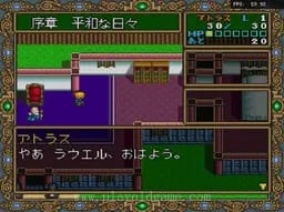 [sfc]英雄传说王子的旅程2