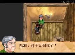 [GBA]哈利波特阿兹卡班的逃犯
