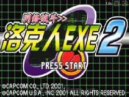 [GBA]洛克人网络战斗2