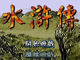 [MD]水浒传