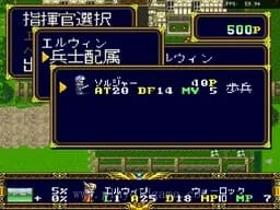 [sfc]梦幻模拟战2der