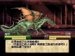 [PS]尤特娜英雄战记泪之指环传说