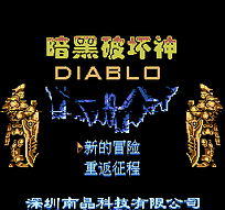 [FC]杀虫大战美版射击