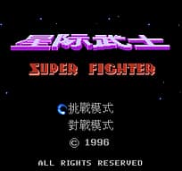 [FC]忍者龙剑传2暗黑之邪神剑欧版动作