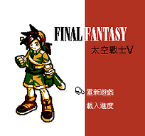 [FC]铁血战士