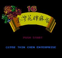 [FC]水浒传天命之誓美版策略