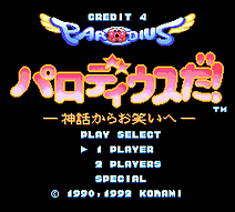 [PCE]桃太郎传说2日版