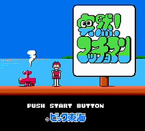 [FC]空球初版二益智