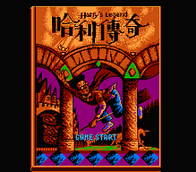 [FC]时间统治者欧版动作