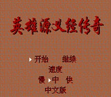 [FC]百战小旅鼠欧版益智