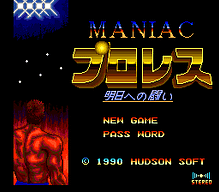 [PCE]魔界王子日版