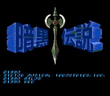 [PCE]异次元战机美版