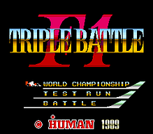 [PCE]双地牢日版