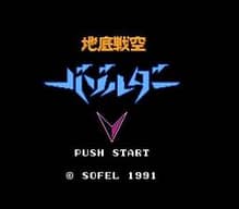 [FC]忍者使徒龙牙日版动作