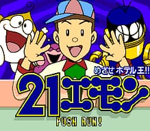 [PCE]泡泡糖危机日版