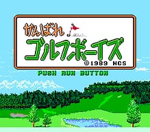 [PCE]世界赛马日版