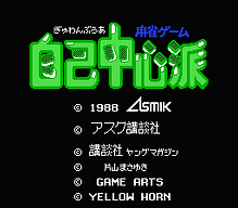 [FC]大卡车越野赛美版竞赛