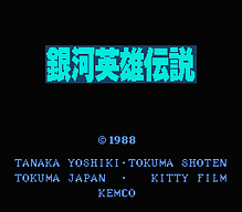 [FC]吞食天地日版角色扮演