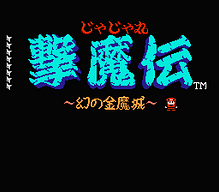 [FC]机器小子大作战日版动作