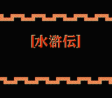 [FC]任天堂五子棋日版桌面平台