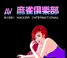 [FC]辛普森家庭霸子与太空异种欧版动作