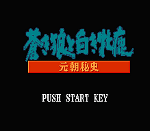 [FC]超惑星战记日版动作射击