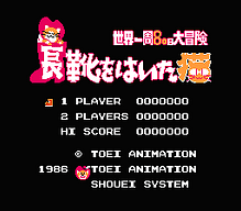 [FC]幻法小魔星2魔法大冒险日版