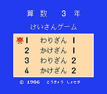 [FC]勇者斗恶龙3(汉)