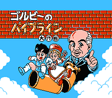 [FC]传说之翼美版射击