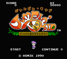 [FC]任天堂跳跳板测试美版