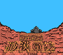 [FC]游戏派对日版运动