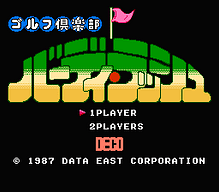 [FC]SD高达外传骑士物语2光之骑士日版