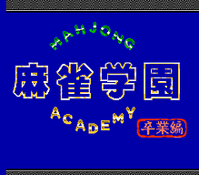 [FC]魔法约翰美版动作