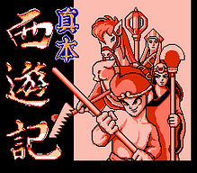 [FC]森林大冒险日版动作