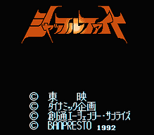 [FC]兵蜂日版射击