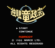 [FC]人间兵器死亡之狐美版动作