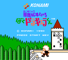 [FC]杀虫大战日版射击