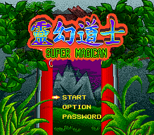 [MD]天下统一 - 乱世的霸者 (简) (小鬼混繁转简)(8Mb)