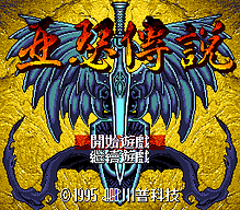 [MD]盟军敢死队 (简) (Dragon)(16Mb)