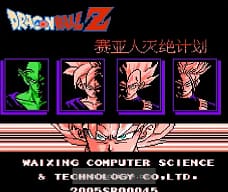 [FC]龙珠Z外传赛亚人灭绝计划