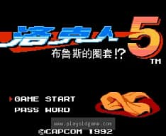 [FC]洛克人5布鲁斯圈套