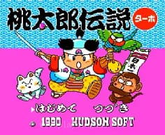 [PCE]桃太郎传说