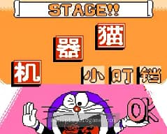 [FC]机器猫小叮当