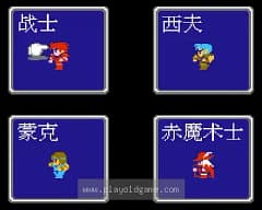 [FC]最终幻想(龙魂)