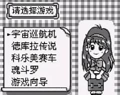 [GB]柯纳米GB精选集1