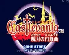 [GBA]恶魔城晓月圆舞曲