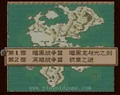 [SFC]火焰徽章3